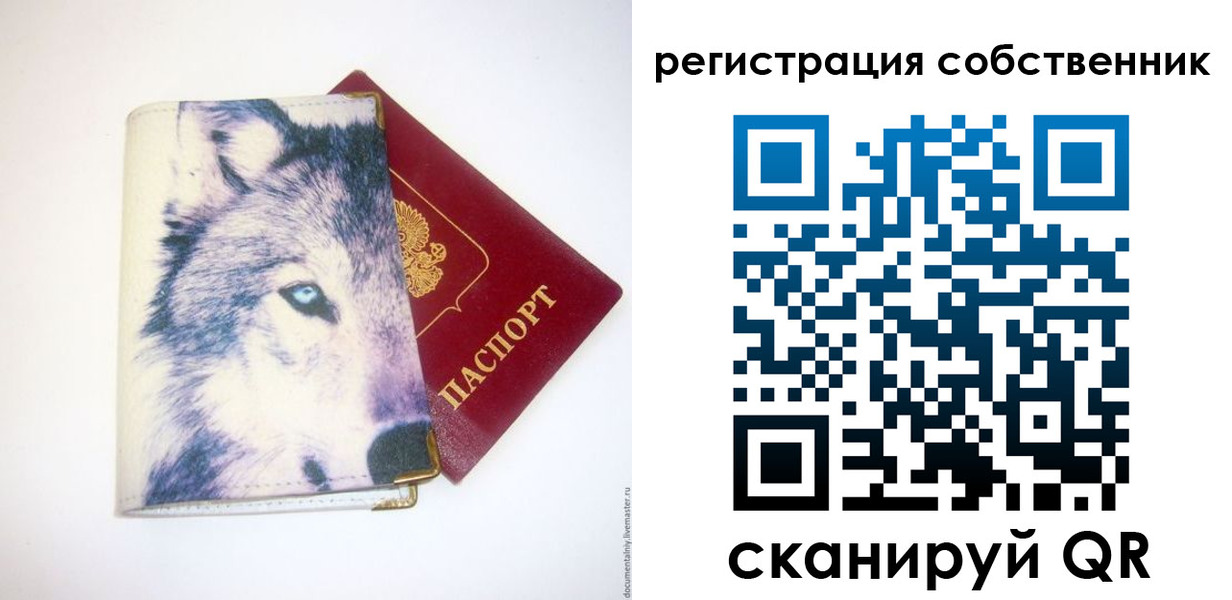 временная регистрация гарантия в Строителе