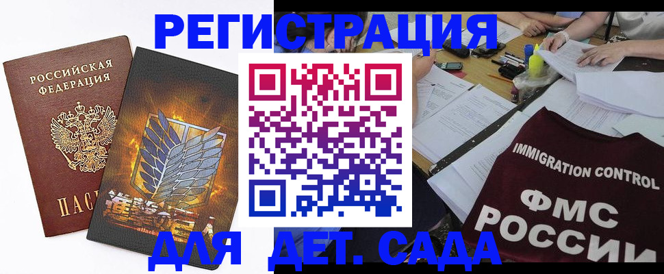 временная регистрация надежно в Строителе