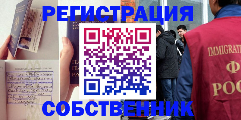 пропишу в квартире в Строителе