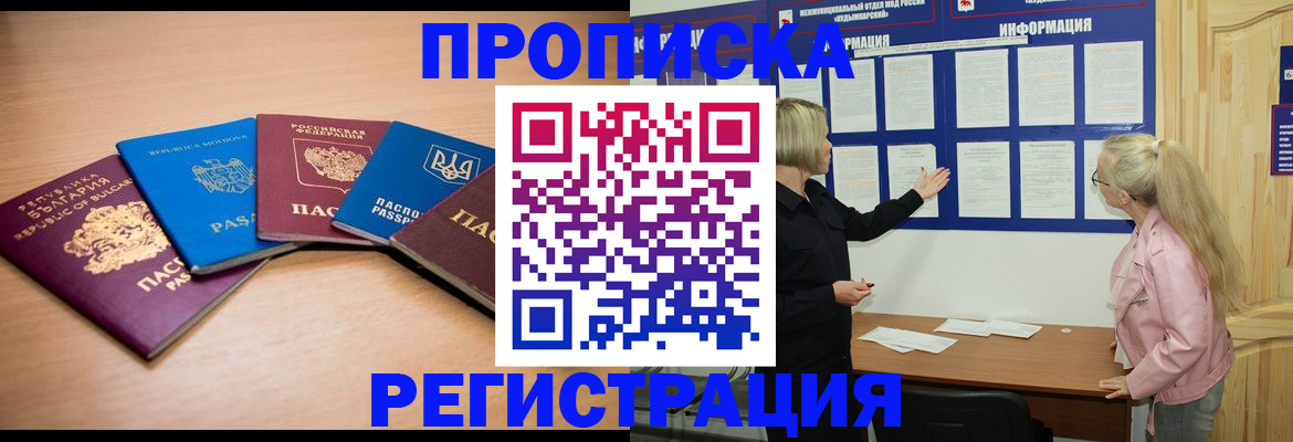 регистрация для дет. сада в Строителе